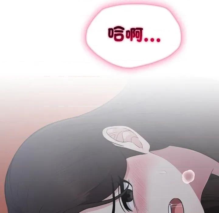 社区的陷阱 社区人妻的陷阱-第14话 第106页
