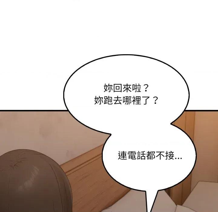 社区的陷阱 社区人妻的陷阱-第14话 第126页