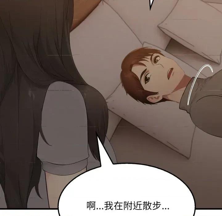 社区的陷阱 社区人妻的陷阱-第14话 第127页
