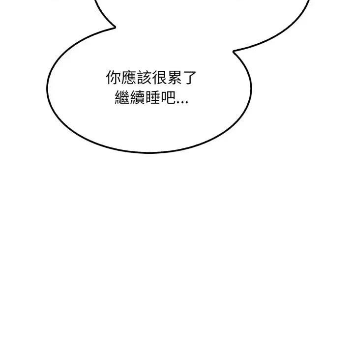 社区的陷阱 社区人妻的陷阱-第14话 第128页