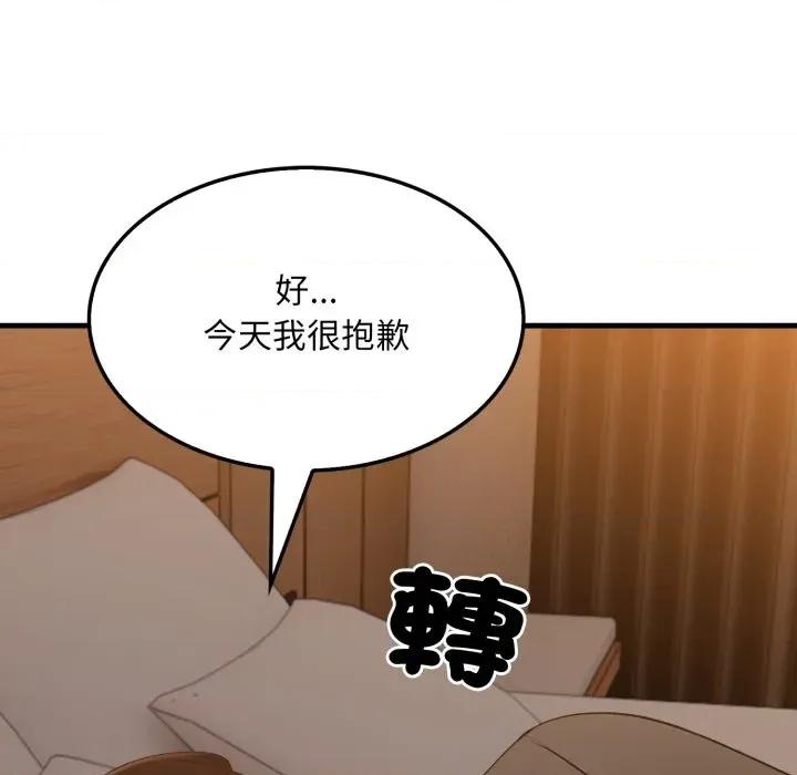 社区的陷阱 社区人妻的陷阱-第14话 第129页