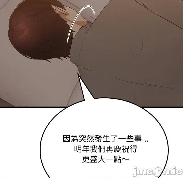 社区的陷阱 社区人妻的陷阱-第14话 第130页