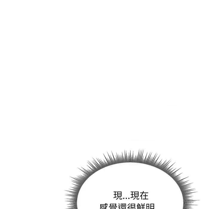 社区的陷阱 社区人妻的陷阱-第14话 第143页