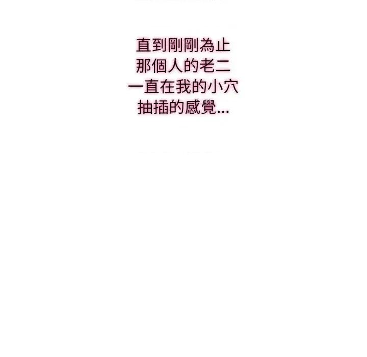 社区的陷阱 社区人妻的陷阱-第14话 第147页