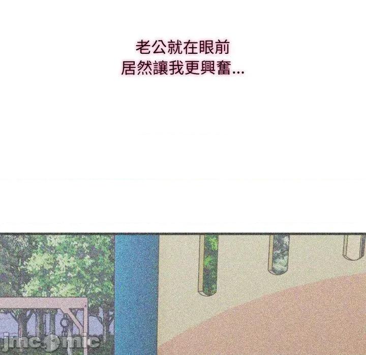 社区的陷阱 社区人妻的陷阱-第14话 第155页