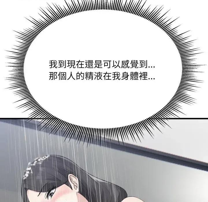社区的陷阱 社区人妻的陷阱-第14话 第164页