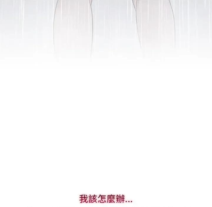 社区的陷阱 社区人妻的陷阱-第14话 第177页