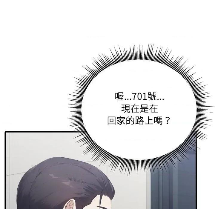 社区的陷阱 社区人妻的陷阱-第14话 第181页