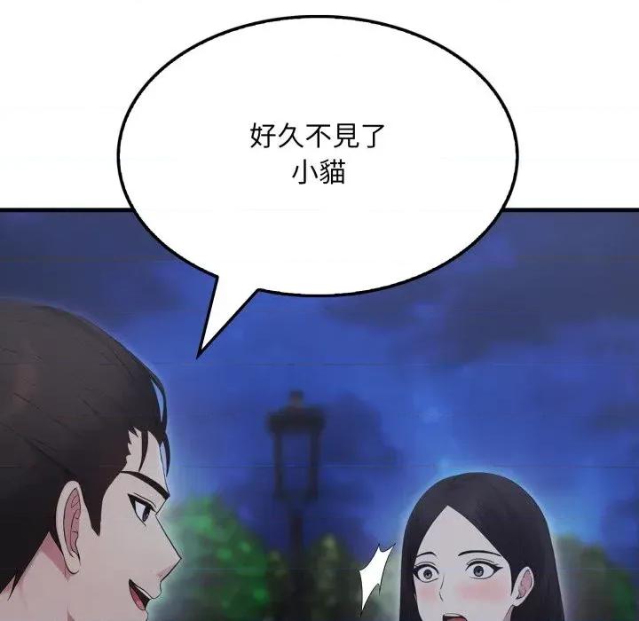 社区的陷阱 社区人妻的陷阱-第14话 第189页