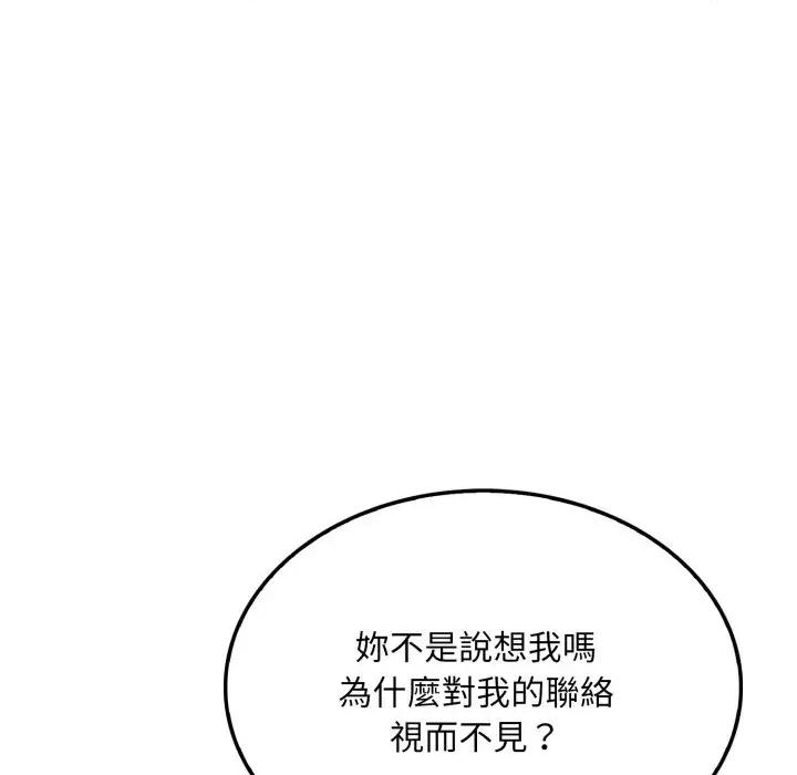 社区的陷阱 社区人妻的陷阱-第14话 第191页