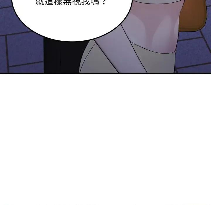 社区的陷阱 社区人妻的陷阱-第14话 第194页