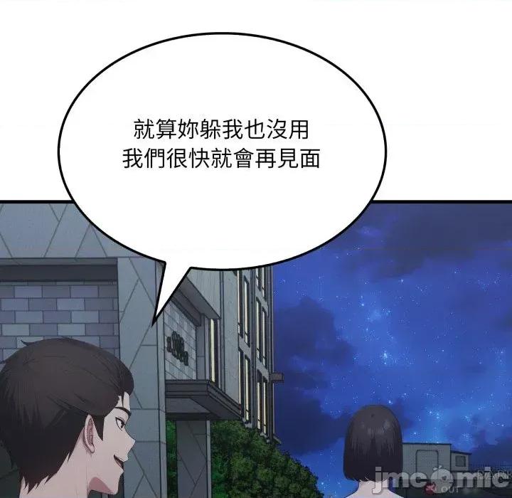 社区的陷阱 社区人妻的陷阱-第14话 第195页