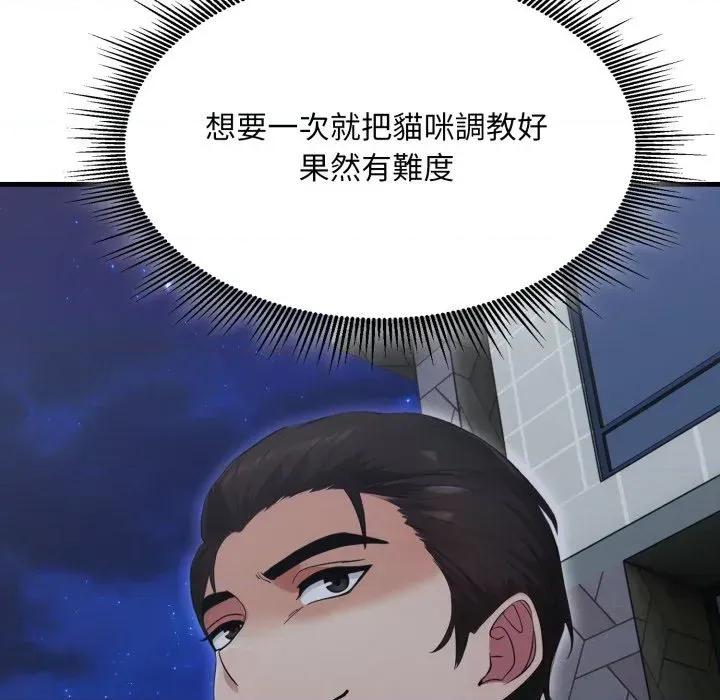 社区的陷阱 社区人妻的陷阱-第14话 第198页
