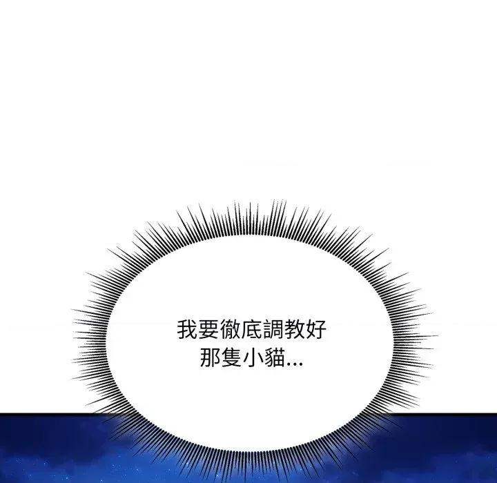 社区的陷阱 社区人妻的陷阱-第14话 第201页