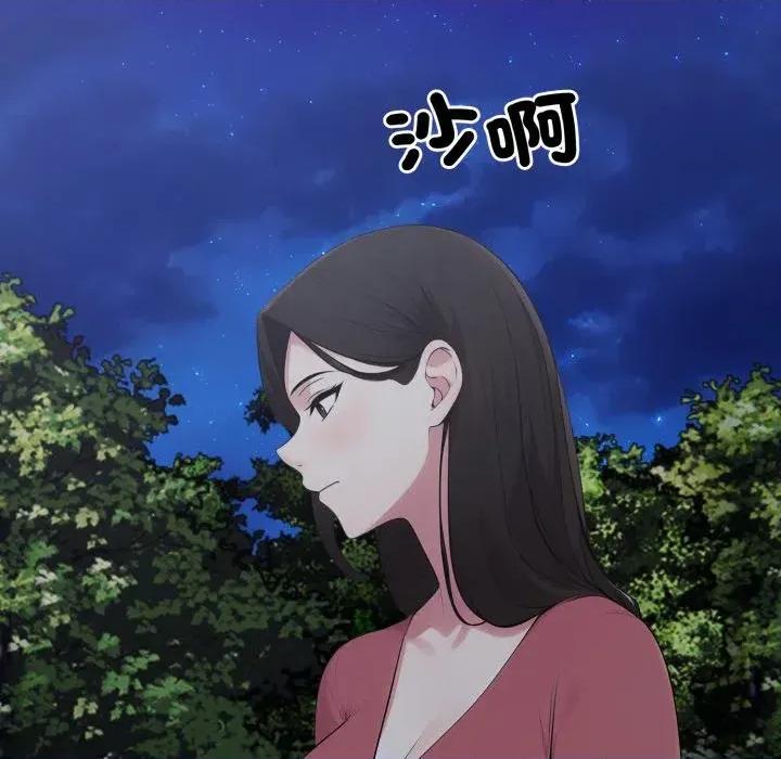 社区的陷阱 社区人妻的陷阱-第14话 第207页