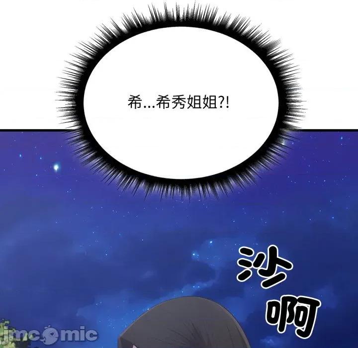 社区的陷阱 社区人妻的陷阱-社区人妻的陷阱 第15话 第5页