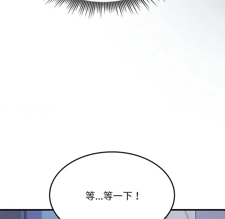 社区的陷阱 社区人妻的陷阱-社区人妻的陷阱 第15话 第13页