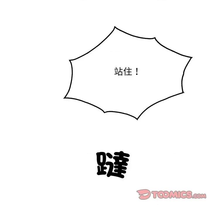 社区的陷阱 社区人妻的陷阱-社区人妻的陷阱 第15话 第16页