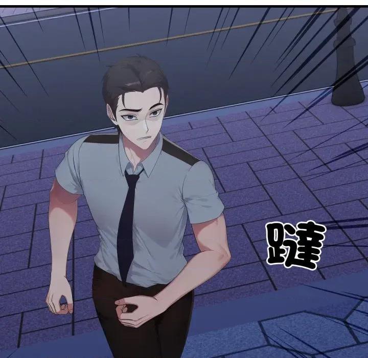 社区的陷阱 社区人妻的陷阱-社区人妻的陷阱 第15话 第17页