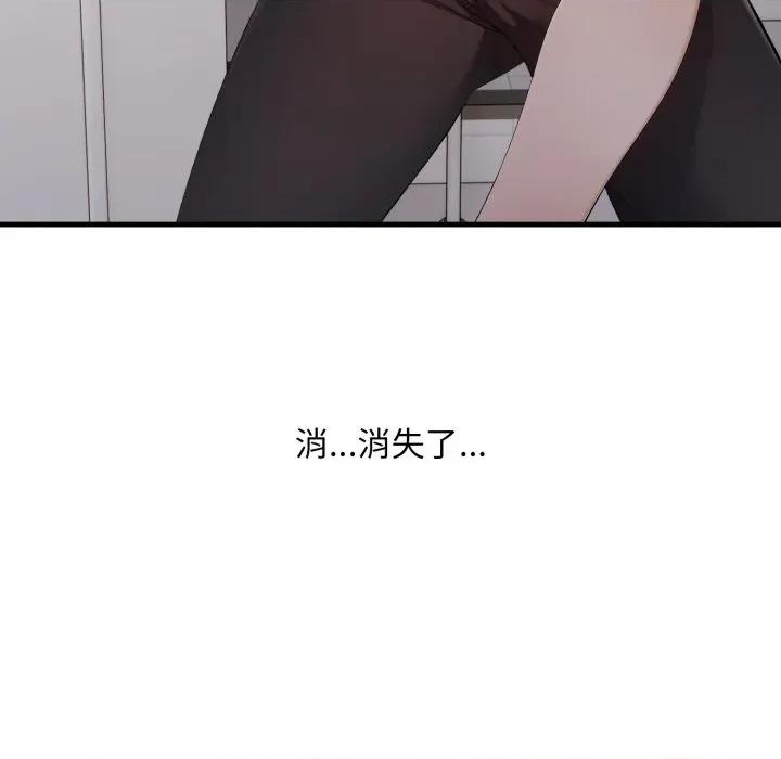 社区的陷阱 社区人妻的陷阱-社区人妻的陷阱 第15话 第26页