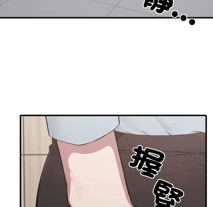 社区的陷阱 社区人妻的陷阱-社区人妻的陷阱 第15话 第29页