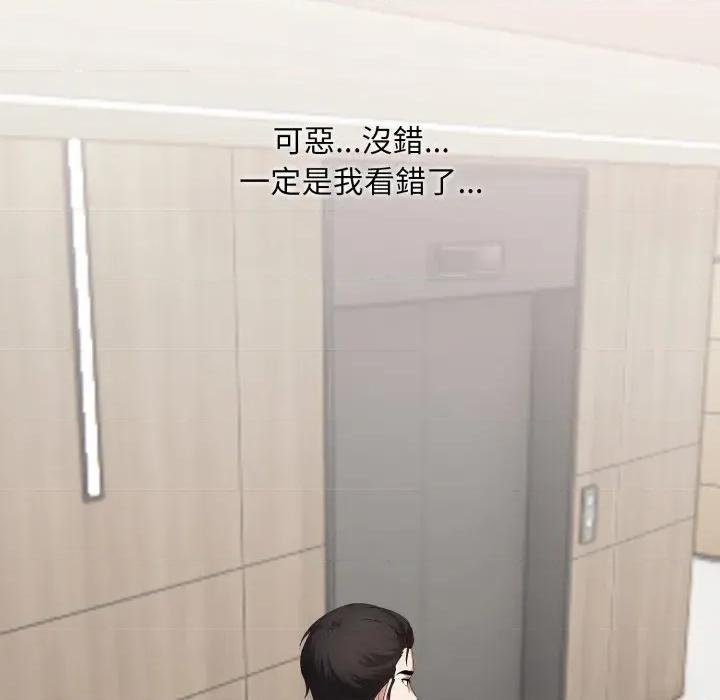 社区的陷阱 社区人妻的陷阱-社区人妻的陷阱 第15话 第32页