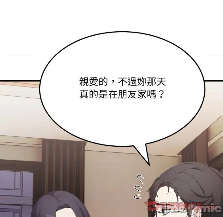 社区的陷阱 社区人妻的陷阱-社区人妻的陷阱 第15话 第40页