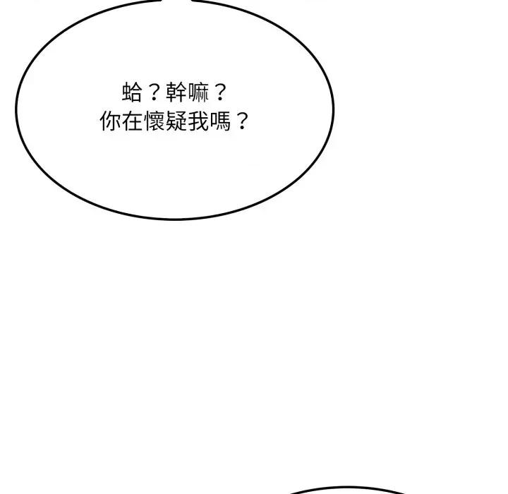 社区的陷阱 社区人妻的陷阱-社区人妻的陷阱 第15话 第42页