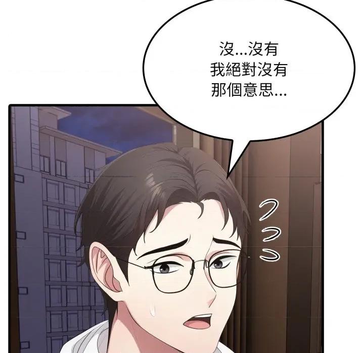 社区的陷阱 社区人妻的陷阱-社区人妻的陷阱 第15话 第43页