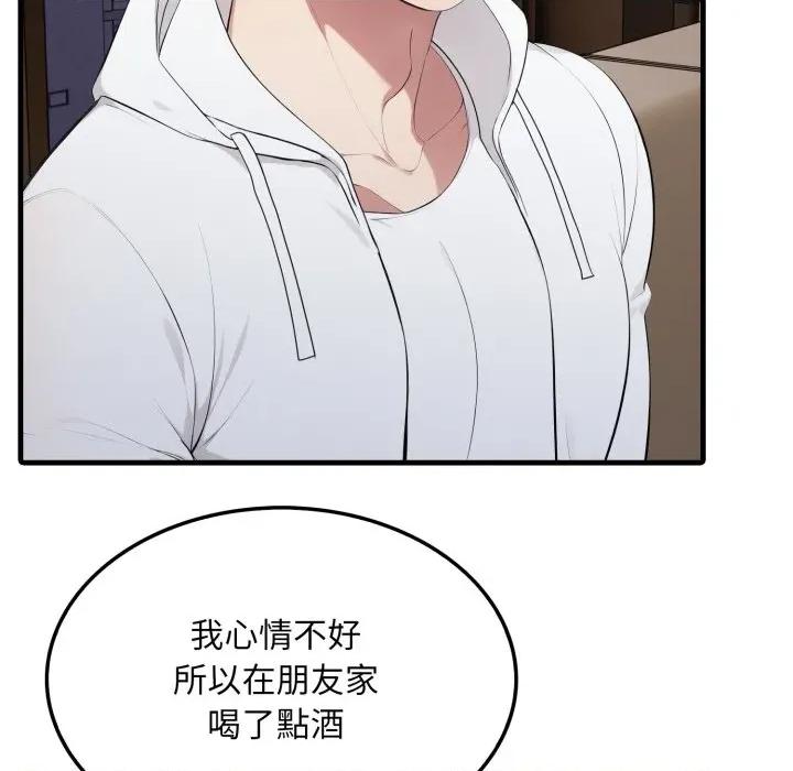 社区的陷阱 社区人妻的陷阱-社区人妻的陷阱 第15话 第44页