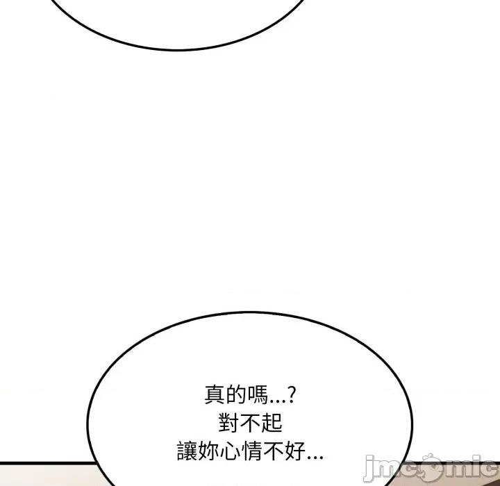 社区的陷阱 社区人妻的陷阱-社区人妻的陷阱 第15话 第45页
