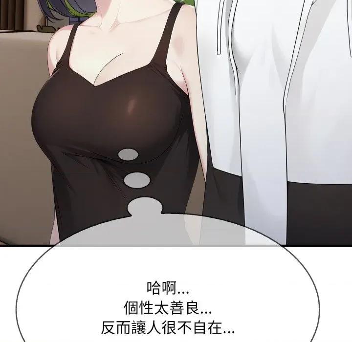 社区的陷阱 社区人妻的陷阱-社区人妻的陷阱 第15话 第47页