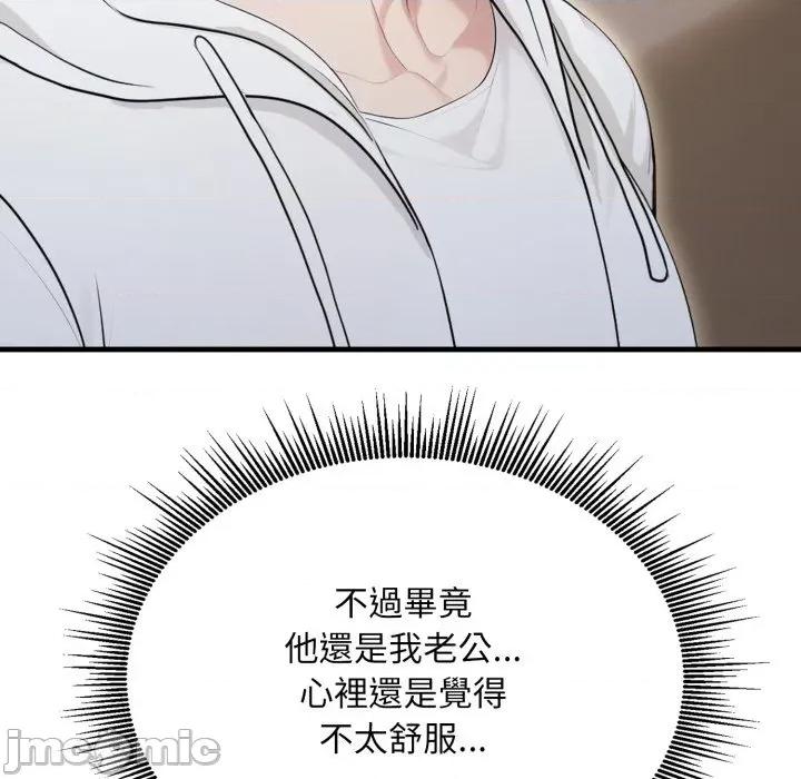 社区的陷阱 社区人妻的陷阱-社区人妻的陷阱 第15话 第50页