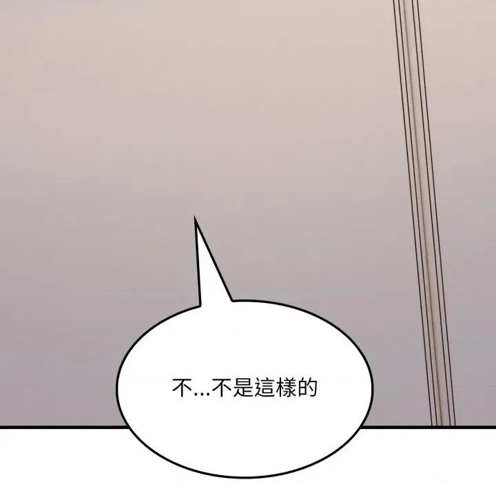 社区的陷阱 社区人妻的陷阱-社区人妻的陷阱 第15话 第53页