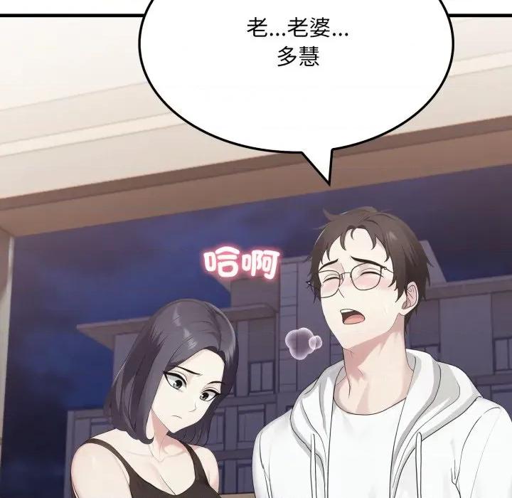社区的陷阱 社区人妻的陷阱-社区人妻的陷阱 第15话 第58页