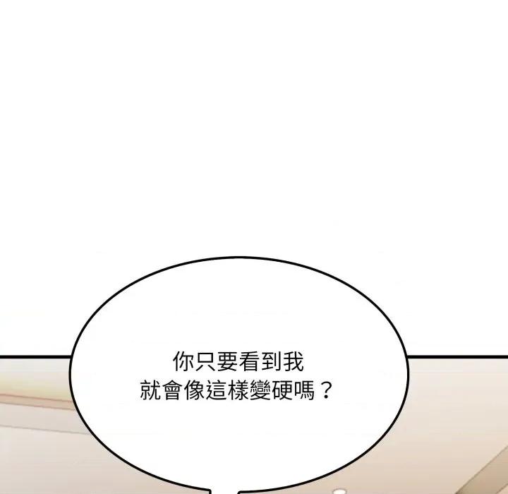 社区的陷阱 社区人妻的陷阱-社区人妻的陷阱 第15话 第62页