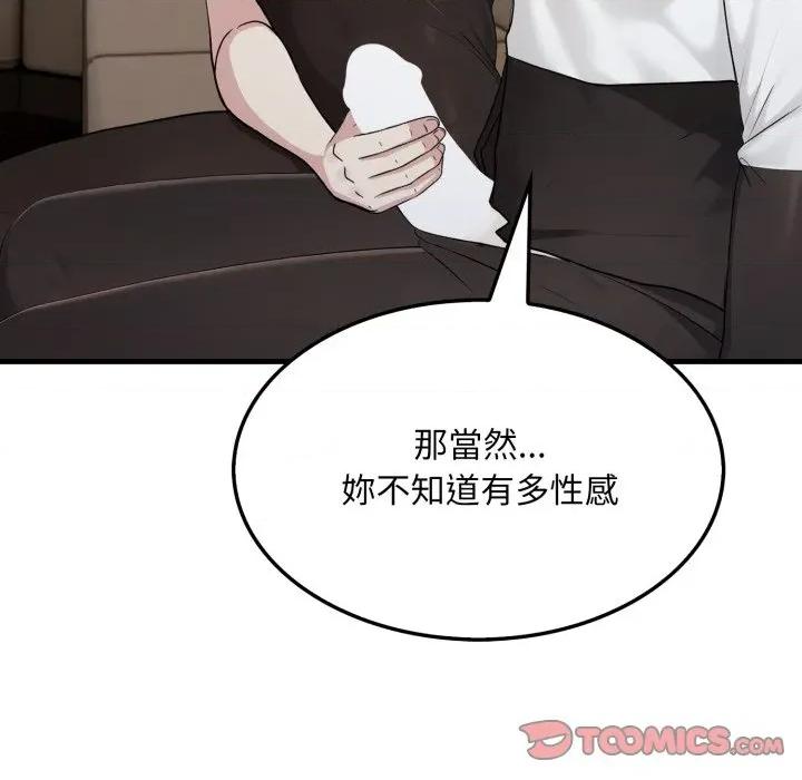 社区的陷阱 社区人妻的陷阱-社区人妻的陷阱 第15话 第64页