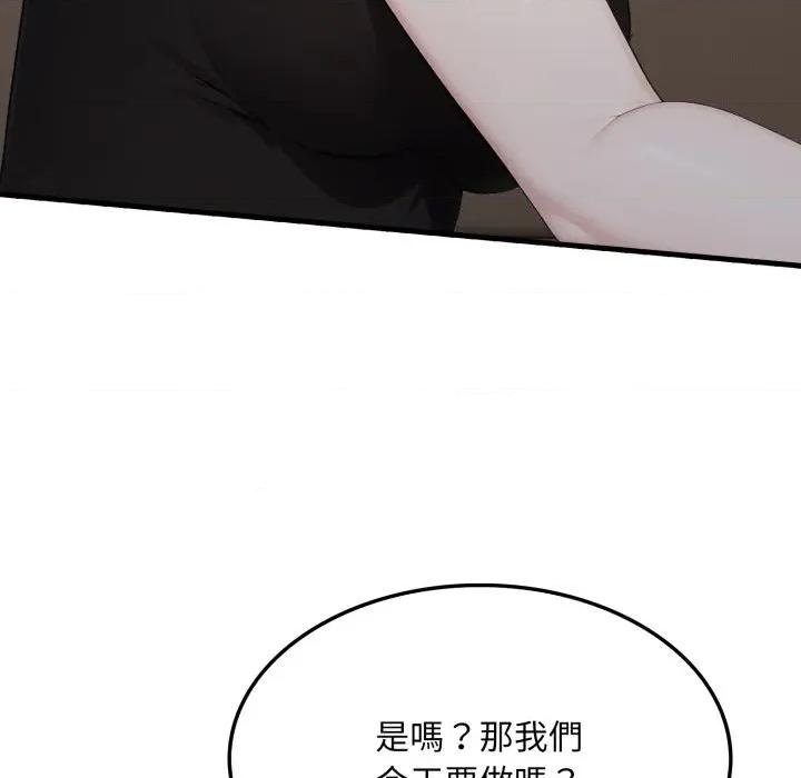 社区的陷阱 社区人妻的陷阱-社区人妻的陷阱 第15话 第67页