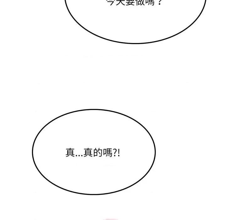 社区的陷阱 社区人妻的陷阱-社区人妻的陷阱 第15话 第68页