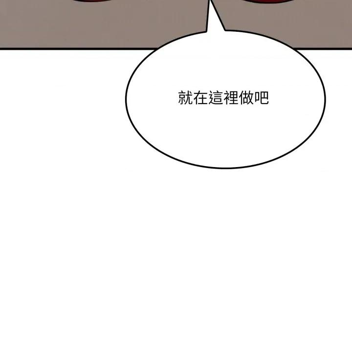 社区的陷阱 社区人妻的陷阱-社区人妻的陷阱 第15话 第72页