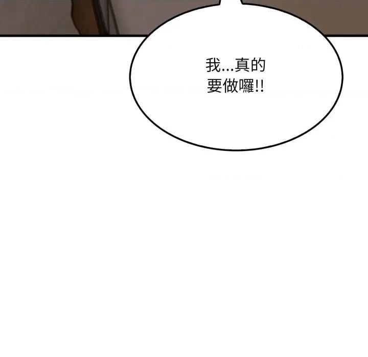 社区的陷阱 社区人妻的陷阱-社区人妻的陷阱 第15话 第78页