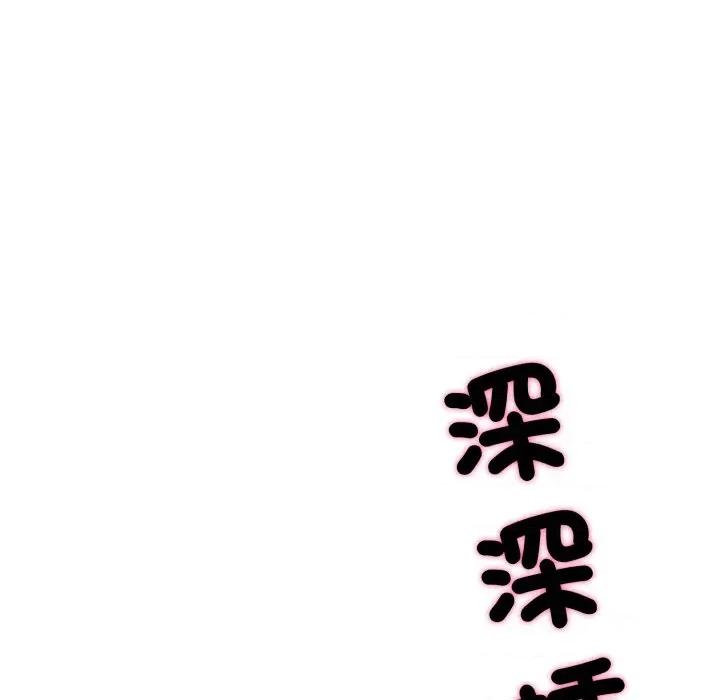 社区的陷阱 社区人妻的陷阱-社区人妻的陷阱 第15话 第81页