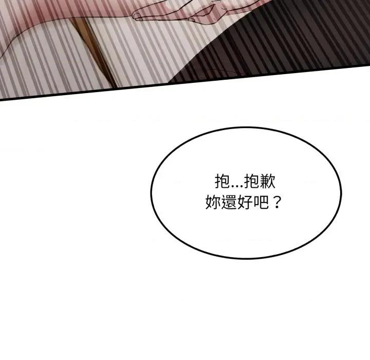 社区的陷阱 社区人妻的陷阱-社区人妻的陷阱 第15话 第84页
