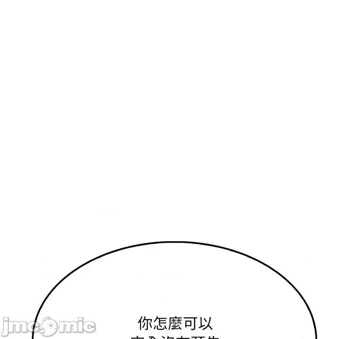 社区的陷阱 社区人妻的陷阱-社区人妻的陷阱 第15话 第85页