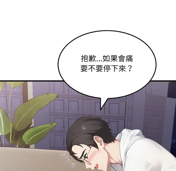 社区的陷阱 社区人妻的陷阱-社区人妻的陷阱 第15话 第89页