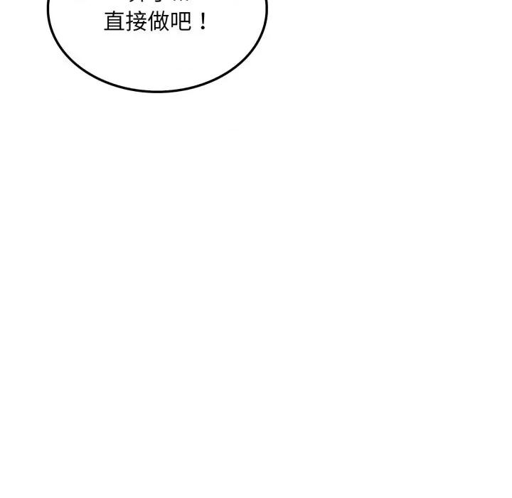 社区的陷阱 社区人妻的陷阱-社区人妻的陷阱 第15话 第91页