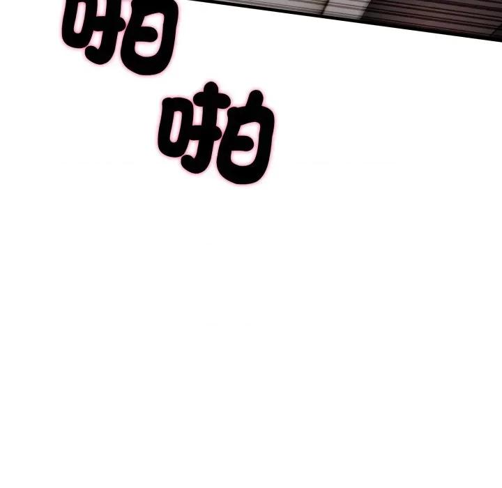 社区的陷阱 社区人妻的陷阱-社区人妻的陷阱 第15话 第99页