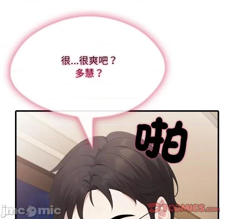 社区的陷阱 社区人妻的陷阱-社区人妻的陷阱 第15话 第100页