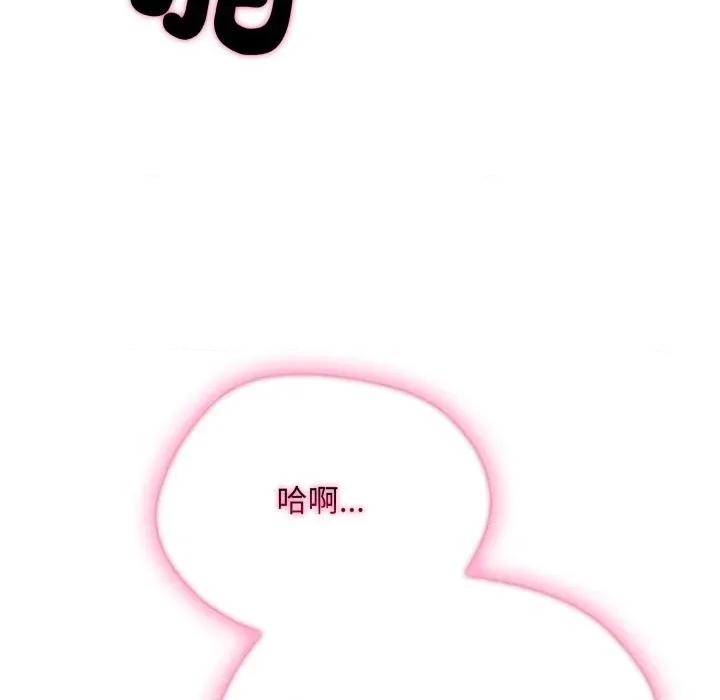 社区的陷阱 社区人妻的陷阱-社区人妻的陷阱 第15话 第102页