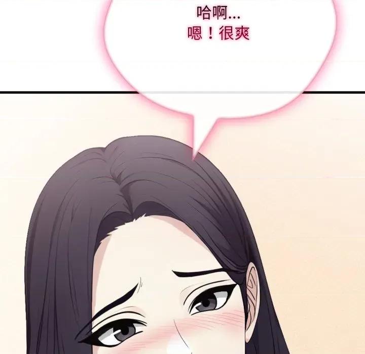 社区的陷阱 社区人妻的陷阱-社区人妻的陷阱 第15话 第103页